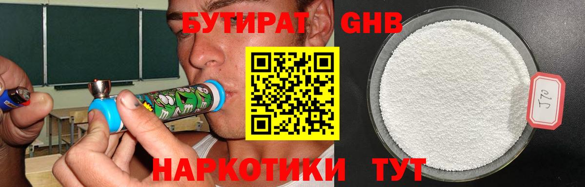 Котлас  БУТИРАТ оксана  Вход с VPN 