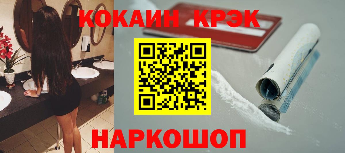 КОКАИН VHQ  Вход с VPN  Котлас  COCAIN Перу 