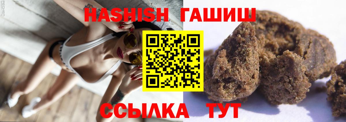 ГАШИШ гашик  Вход с VPN  ГАШ  Котлас  Гашиш Изолятор 