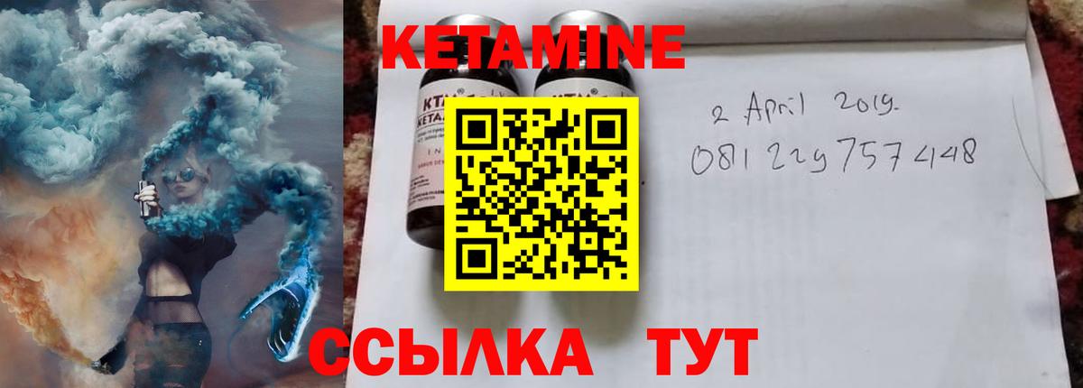 Кетамин VHQ  Вход с VPN  Котлас  Кетамин ketamine 