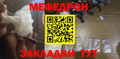 меф Краснодар