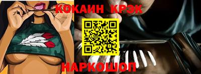 кокаин VHQ Краснознаменск