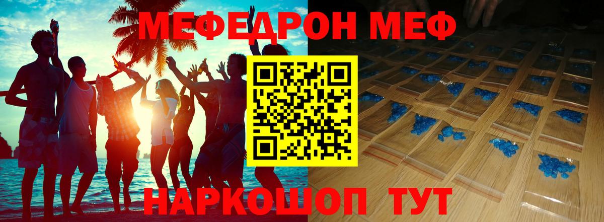 Котлас  МЯУ-МЯУ мяу мяу  KRAKEN   Вход с VPN  Мефедрон 