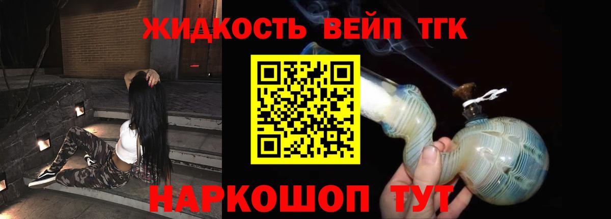 Дистиллят ТГК вейп с тгк  ТГК вейп с тгк  Вход с VPN  Котлас 